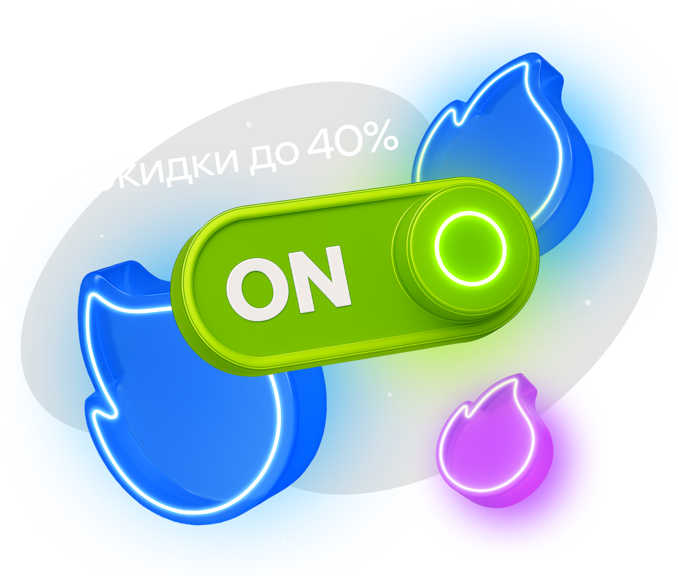 Скидки до 40%