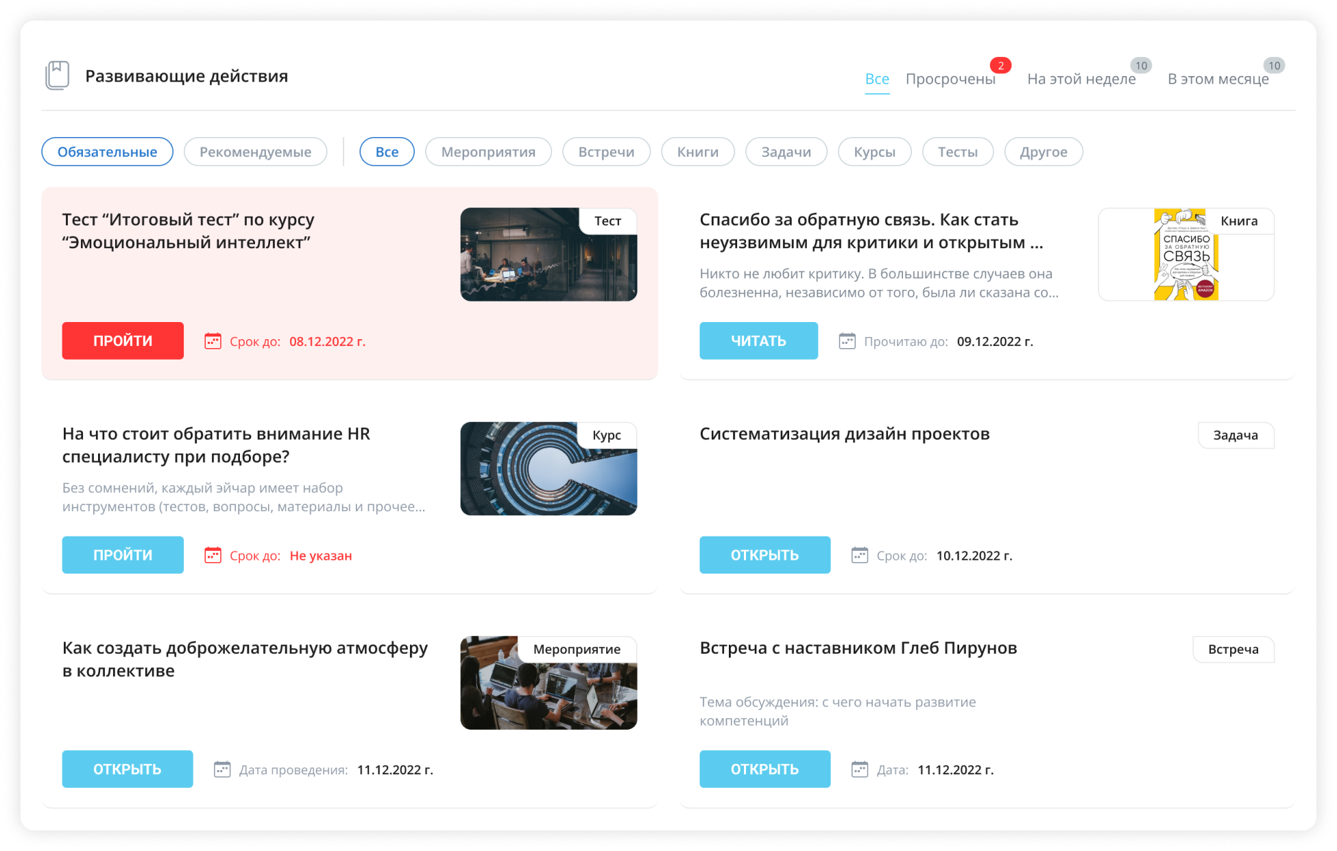 Корпоративный университет