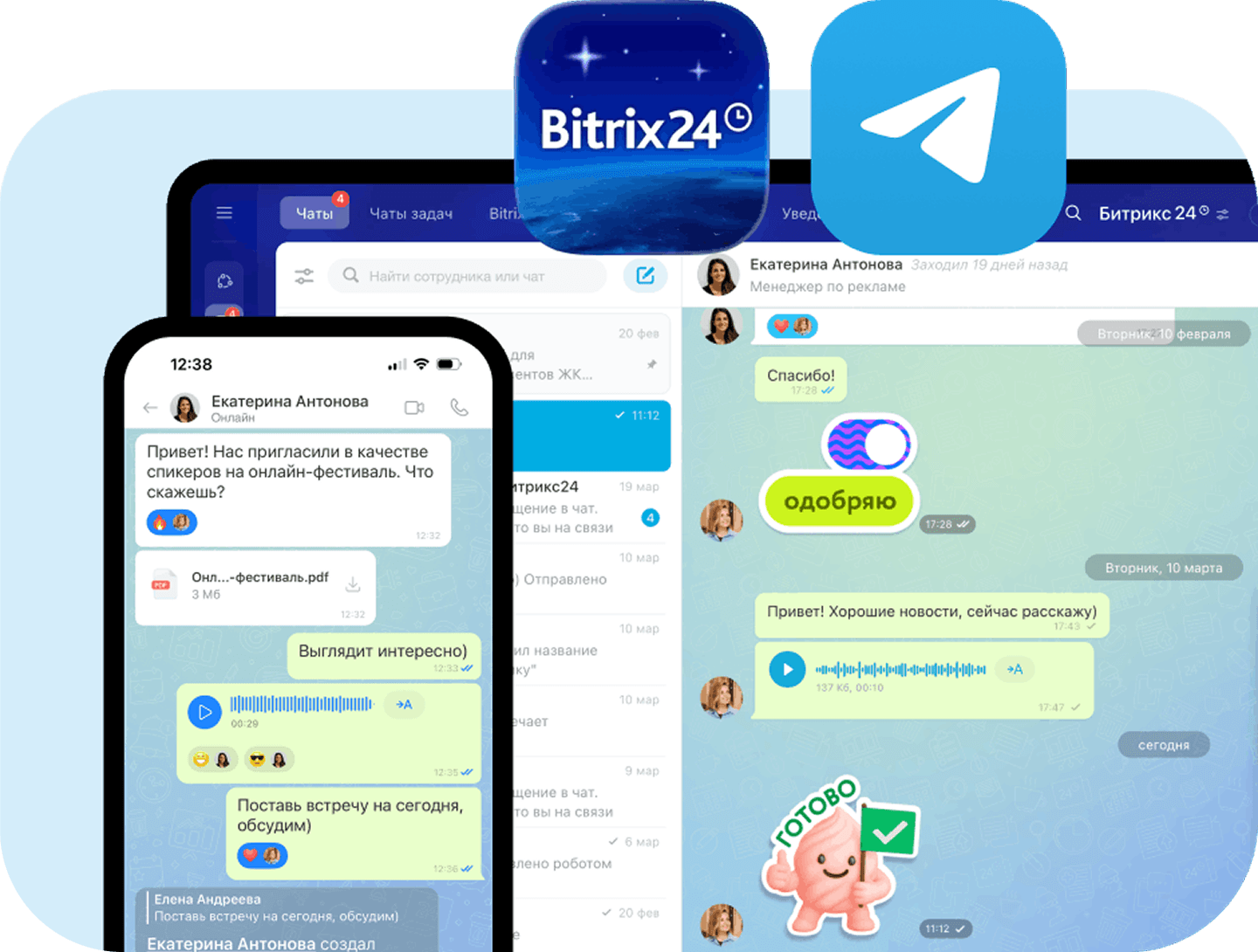 Перенос рабочих чатов из Telegram в Битрикс24: что нового в марте 2026 года